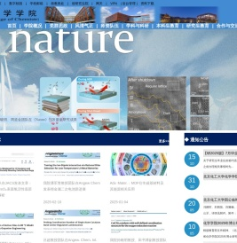 北京化工大学化学学院
