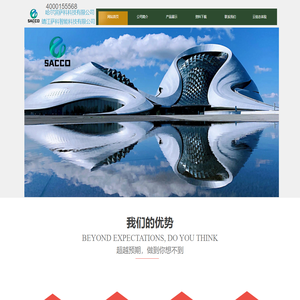 哈尔滨萨科科技有限公司官网萨科科技SACCO