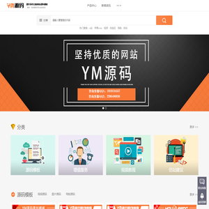 YM源码_提供多样化视频网站源码模板