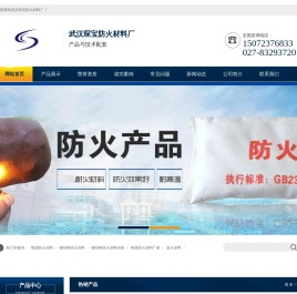 防火包_阻火包_防火泥【厂家直销】-武汉琛宝防火材料厂