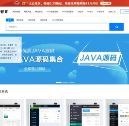 源码世界-最全网页特效,网页模板,网站模板,程序案例,整站源码下载