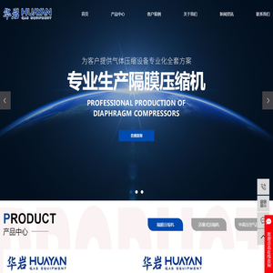 氢气隔膜压缩机_氮气隔膜压缩机厂家-徐州华岩气体设备有限公司