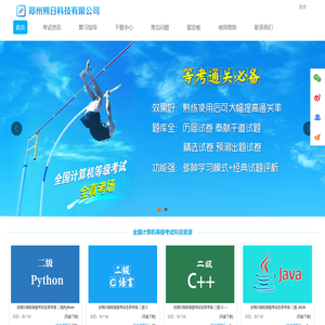郑州朔日科技有限公司