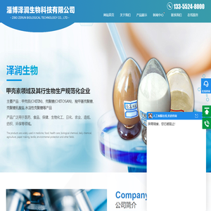 水溶性壳聚糖,食品级壳聚糖,工业级壳聚糖-淄博泽润生物科技