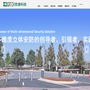 上海思捷科技有限公司