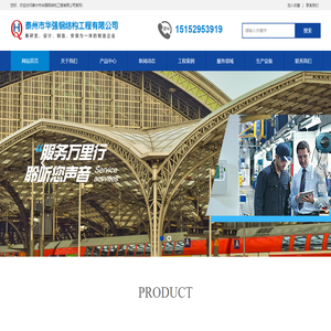 泰州市华强钢结构工程有限公司