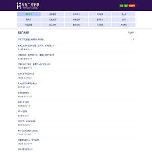 广州兼职|广州兼职招聘|广州兼职网 - 再扔广州兼职网