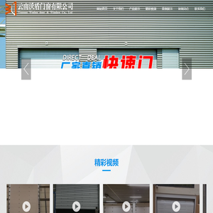 云南沃盾门窗有限公司