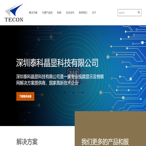 深圳泰科晶显科技有限公司