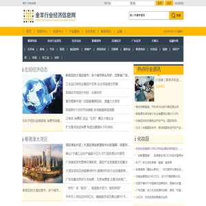 金信行业经济信息网