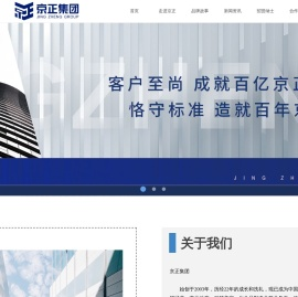 上海京正投资管理（集团）有限公司-首页