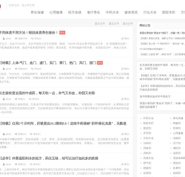 修元健康网-修元养生网与您每天分享健康知识