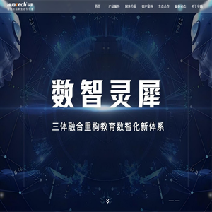 华腾科技 - 智慧教育引领者