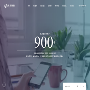 重庆网站建设_网页设计开发_重庆网络推广【狐灵网络科技】