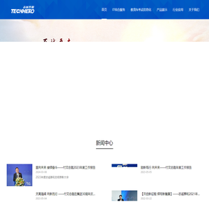 北京志诚泰和信息科技股份有限公司-首页
