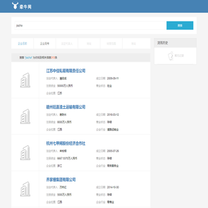 江苏中佳轧辊有限责任公司…搜索结果-jiazha