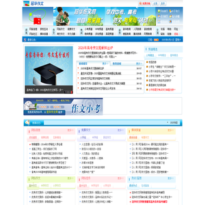 冠华作文网_中小学生作文网_小学作文_初中作文_高中作文_作文预测_满分作文_优秀作文大全  首页