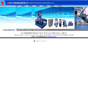 上海五丰润滑成套设备有限公司