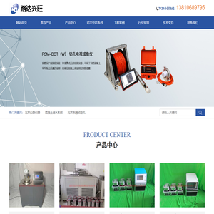 北京公路仪器_混凝土透水系数_北京冻融试验机-北京路达兴旺建筑机械仪器有限公司