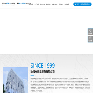 珠海市鹰皇服务有限公司-小区物业保洁服务公司-办公楼开荒清洁-吉大商场保洁