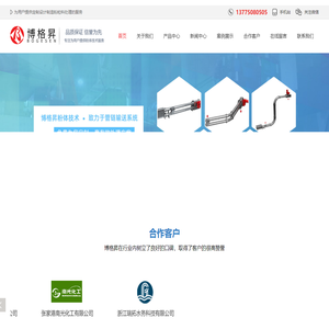 管链输送机-管链输送系统-气力输送系统-博格昇粉体技术(常州)有限公司