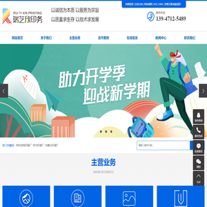 呼和浩特印刷厂_呼市印刷厂_内蒙古印刷厂_呼和浩特宣传册印刷-内蒙古瑞艺欣印务有限公司