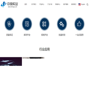 上海中琦实业发展有限公司_上海中琦实业发展有限公司