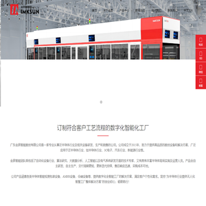 广东金昇智能数控有限公司
