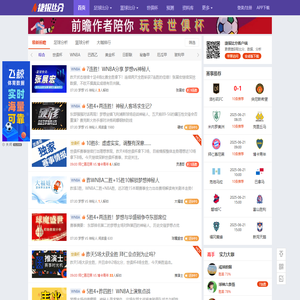 足球比分_比分直播_足球篮球比分直播 – 捷报比分网