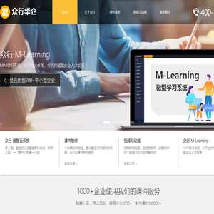 众行华企 企业数字内容服务商