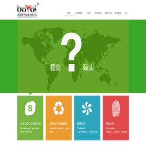 成都博宇科技有限公司