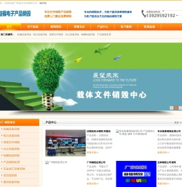 广州益夫专业销毁公司|文件票据销毁|材料票据销毁|资料文件销毁公司-