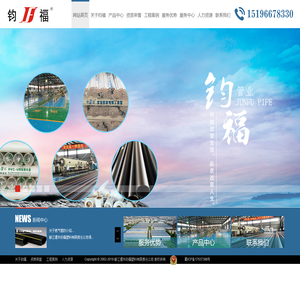 都江堰市钧福塑料有限责任公司