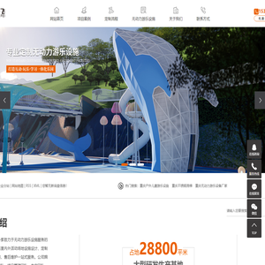 重庆儿童游乐设备_不锈钢滑梯_无动力游乐设备厂家-重庆海乐飞