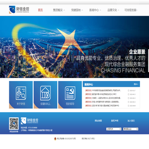 首页-湖南财信金融控股集团官网