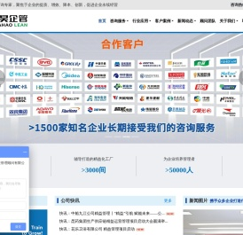 精益生产咨询培训|tpm咨询|5S6S管理|精益管理咨询公司-华昊企管