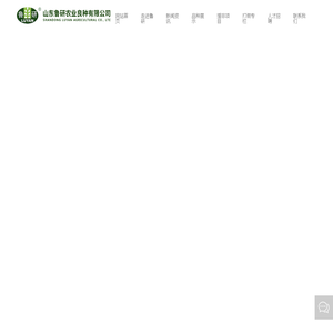 山东鲁研农业良种有限公司-小麦品种,玉米杂交种,商品粮