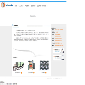 姜堰市顺达电炉厂