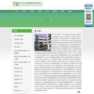 科思创(拜耳)三类医疗ISO 10993生物兼容PC|科思创(拜耳)三类医疗ISO 10993生物兼容TPU|科思创(拜耳)PC|科思创(拜耳)PC+ABS|科思创(拜耳)TPU|铁氟龙|铁氟龙喷涂粉|铁氟龙喷涂液体|铁氟龙价格_科思创(拜耳)三类医疗ISO 10993生物兼容PC,科思创(拜耳)三类医疗ISO 10993生物兼容TPU