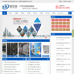 弱电工程公司|监控安装|综合布线|人行通道闸|无线覆盖|弱电施工