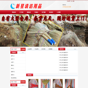 武汉市新星清洁用品配送批发1
