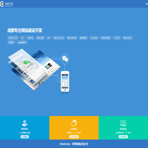 成都网站制作_网站设计_网站建设推广-成都创新互联