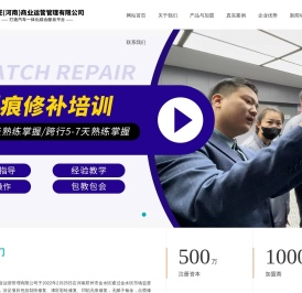 划痕修复-无痕修复-免喷漆修复-漆匠(河南)商业运营管理有限公司