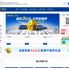德邦快递官方网站-物流快递一站式服务