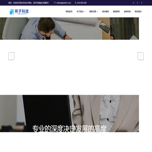 河南祥子网络科技有限公司
