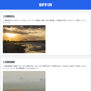 鲸梦学习网