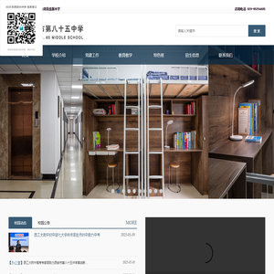 西安市第八十五中学
