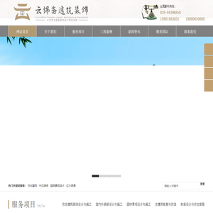 仿古建筑设计-别墅装修设计|中式装修设计-成都云锦斋建筑四合院装饰设计首页
