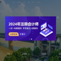 财华仁和会计网校-隶属仁和会计教育集团,专注于会计考证,会计实操培训,财税实操,代理记账,会计人才就业