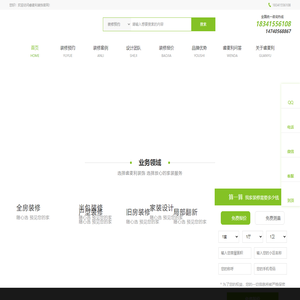 哈尔滨睿麦利装饰设计有限公司
